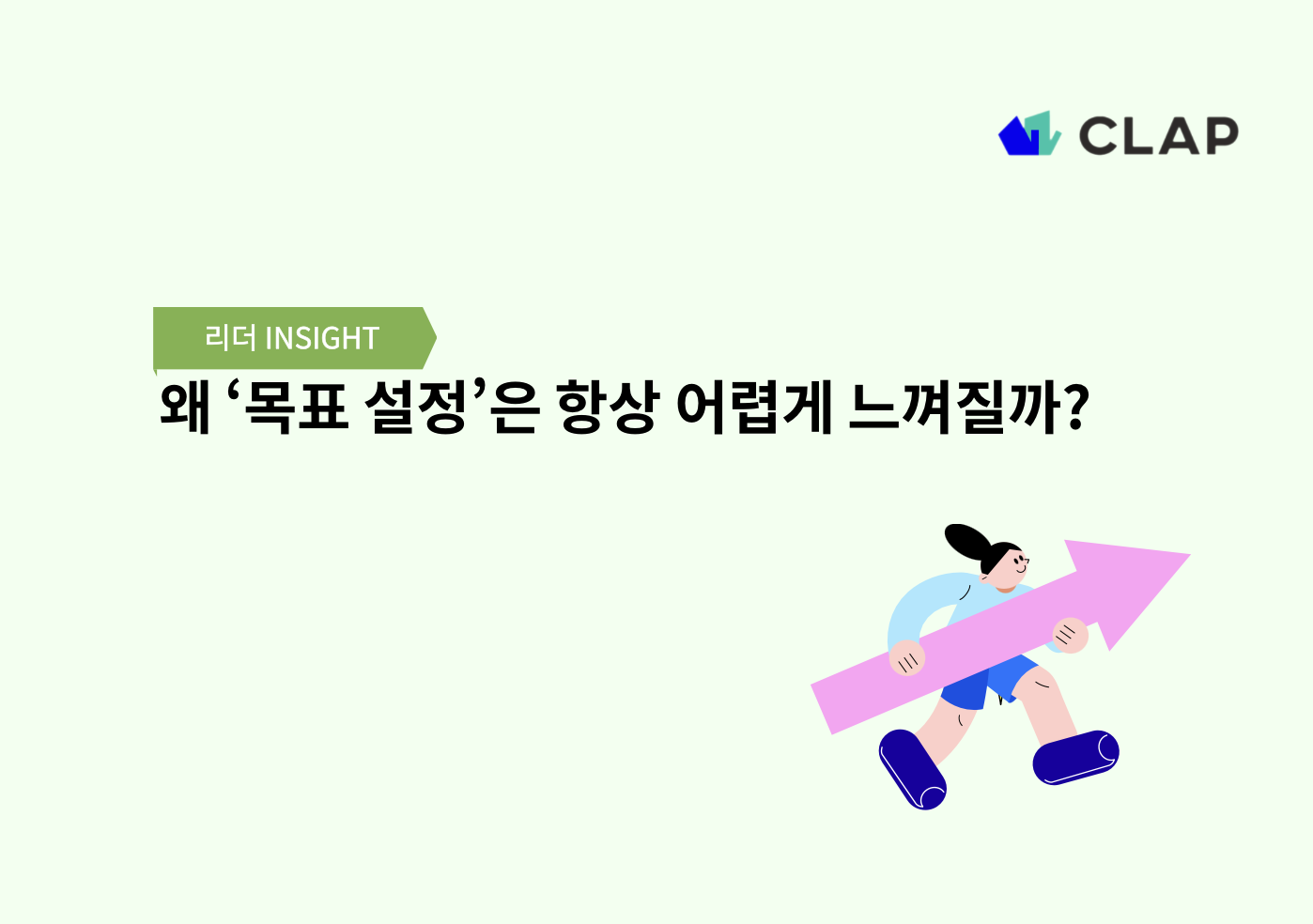 오늘의 인사이트 썸네일
